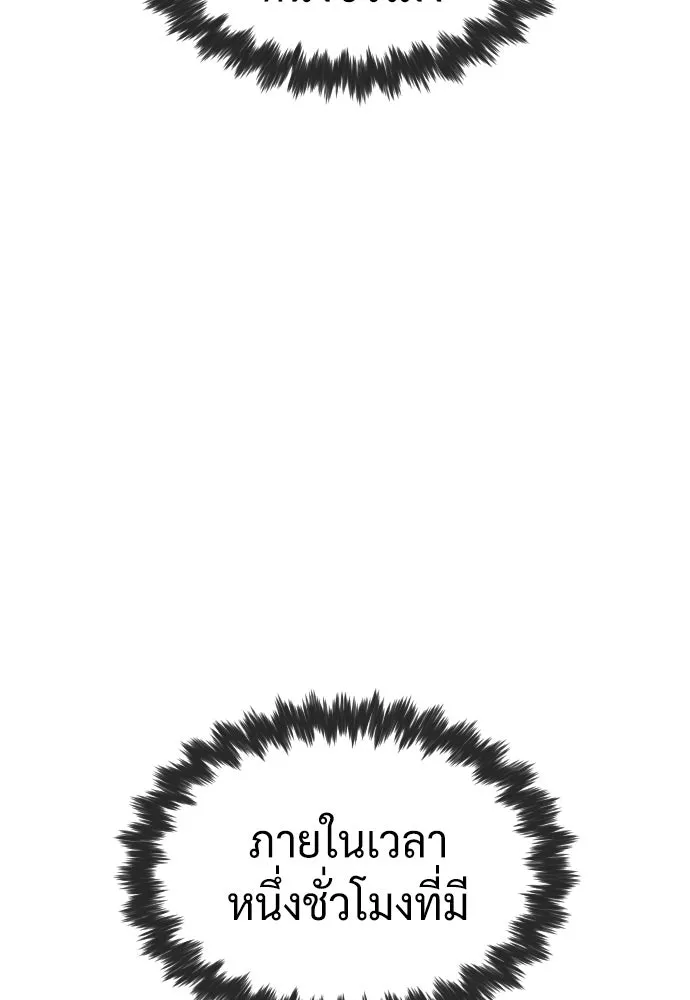 นักฆ่าย้อนวัย ตอนที่ 71 รูปที่ 17