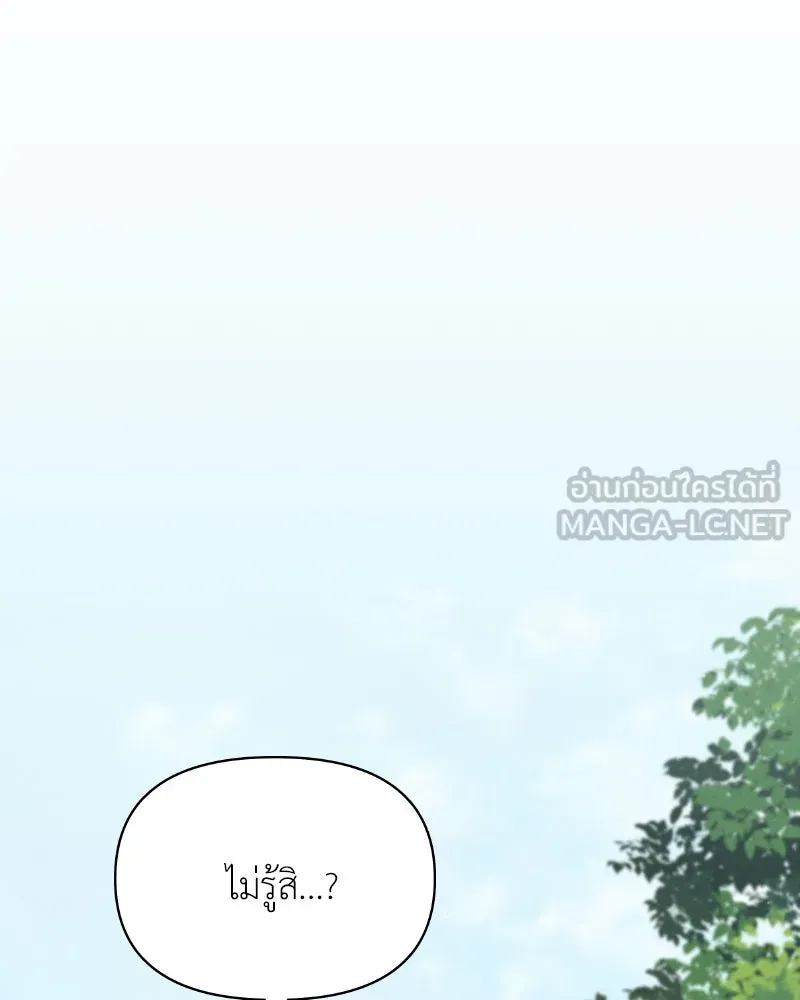 โอ้ ศัตรูที่รัก ตอนที่ 33 รูปที่ 66