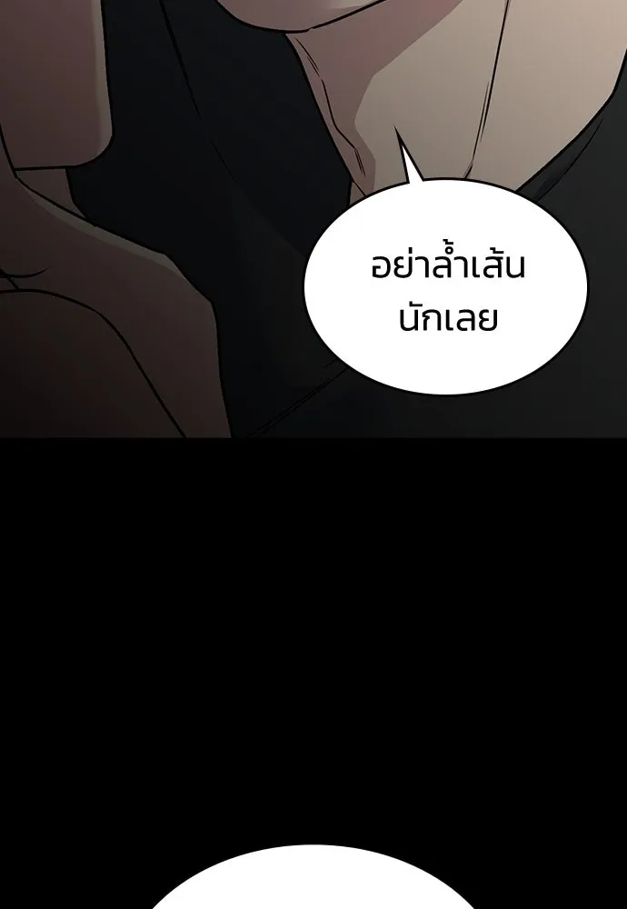 รักแล้วห้ามเลิก ตอนที่ 8 รูปที่ 22