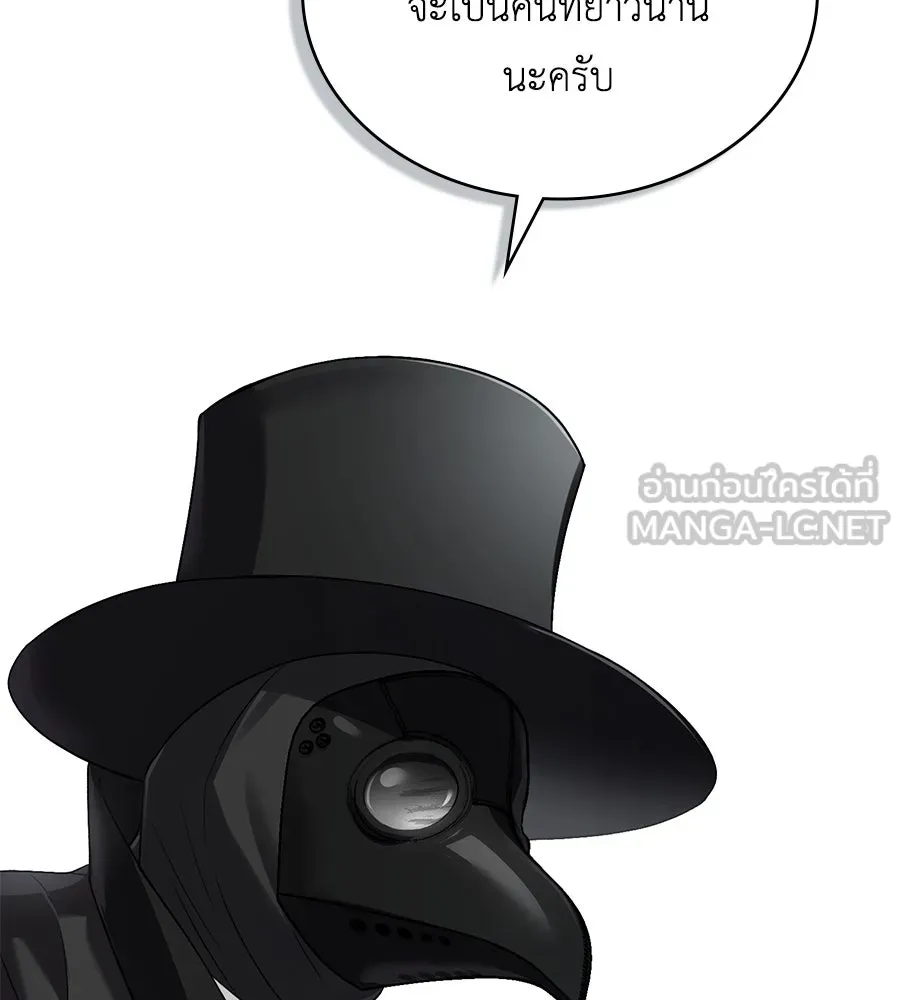 เล่ห์รักชนชั้นสูง ตอนที่ 32 รูปที่ 69