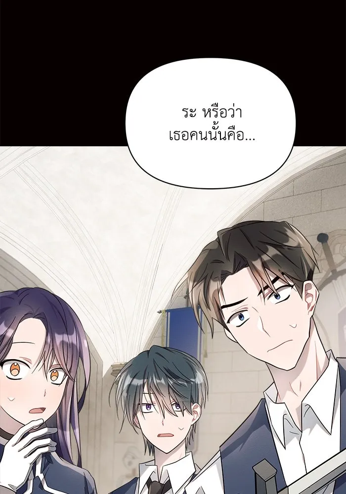 แอชสตาร์ต ตอนที่ 8 รูปที่ 23