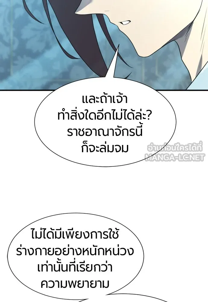 ยอดสถาปนิกผู้พิทักษ์อาณาจักร ตอนที่ 187 รูปที่ 57