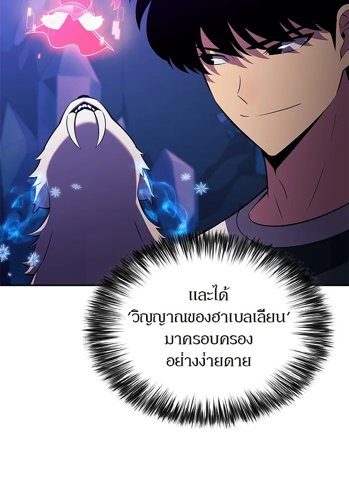 ผู้เล่นหน้าใหม่เลเวลแมกซ์ ตอนที่ 226 อาวุธชิ้นใหม่ (3) รูปที่ 26