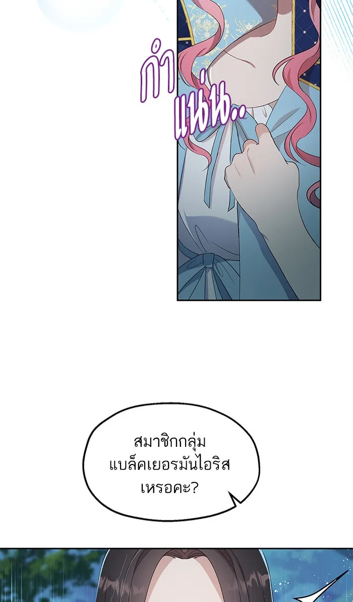 หวานใจสุดโหดโหมดเชื่อง ตอนที่ 26 รูปที่ 20