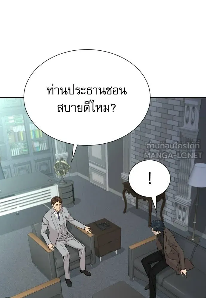 หลานอัจฉริยะ ตอนที่ 66 รูปที่ 44