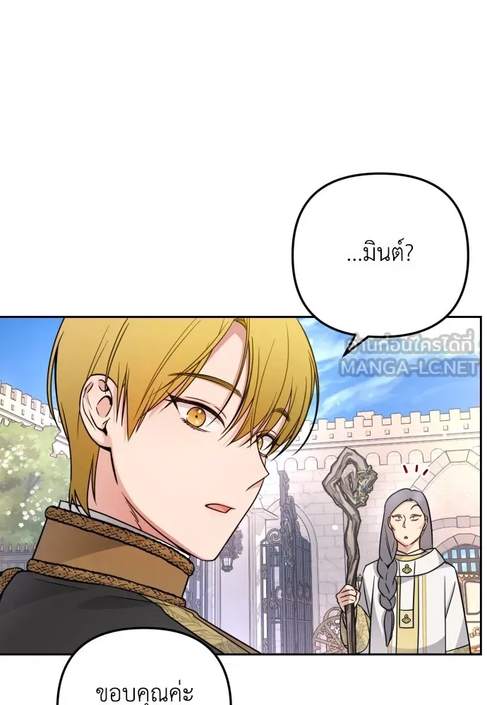 เลดี้มินต์ ตอนที่ 19 รูปที่ 39