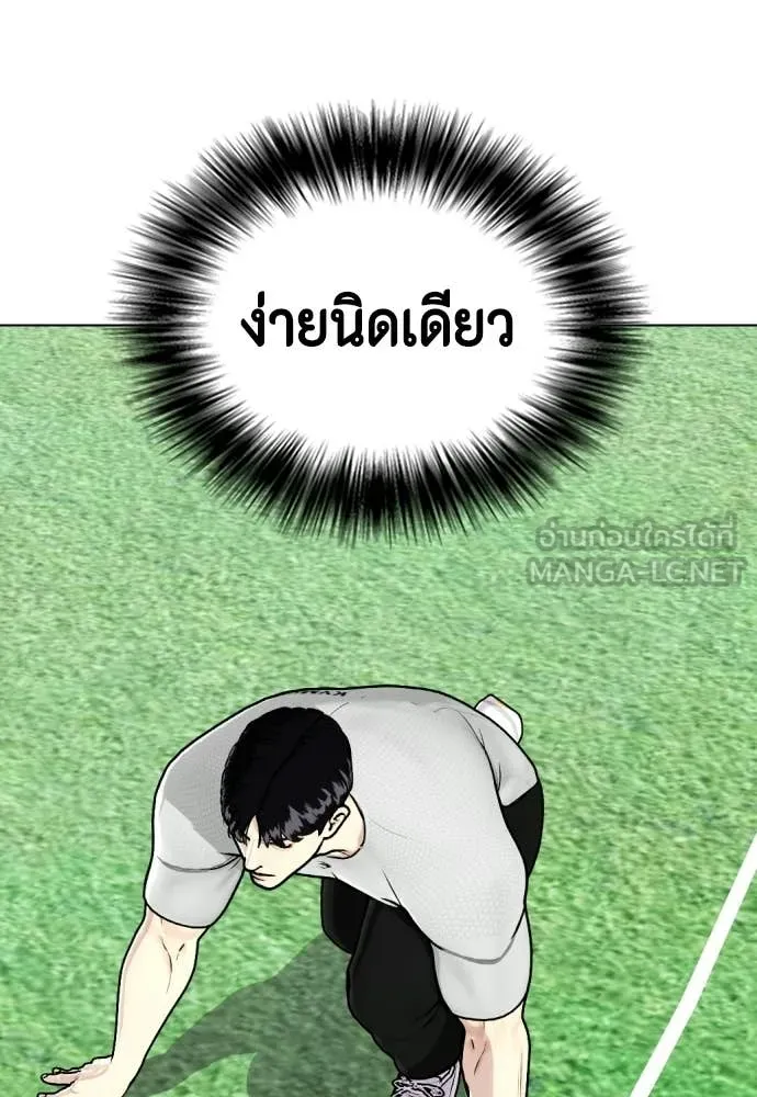 หมาหัวเน่า ตอนที่ 140 รูปที่ 155