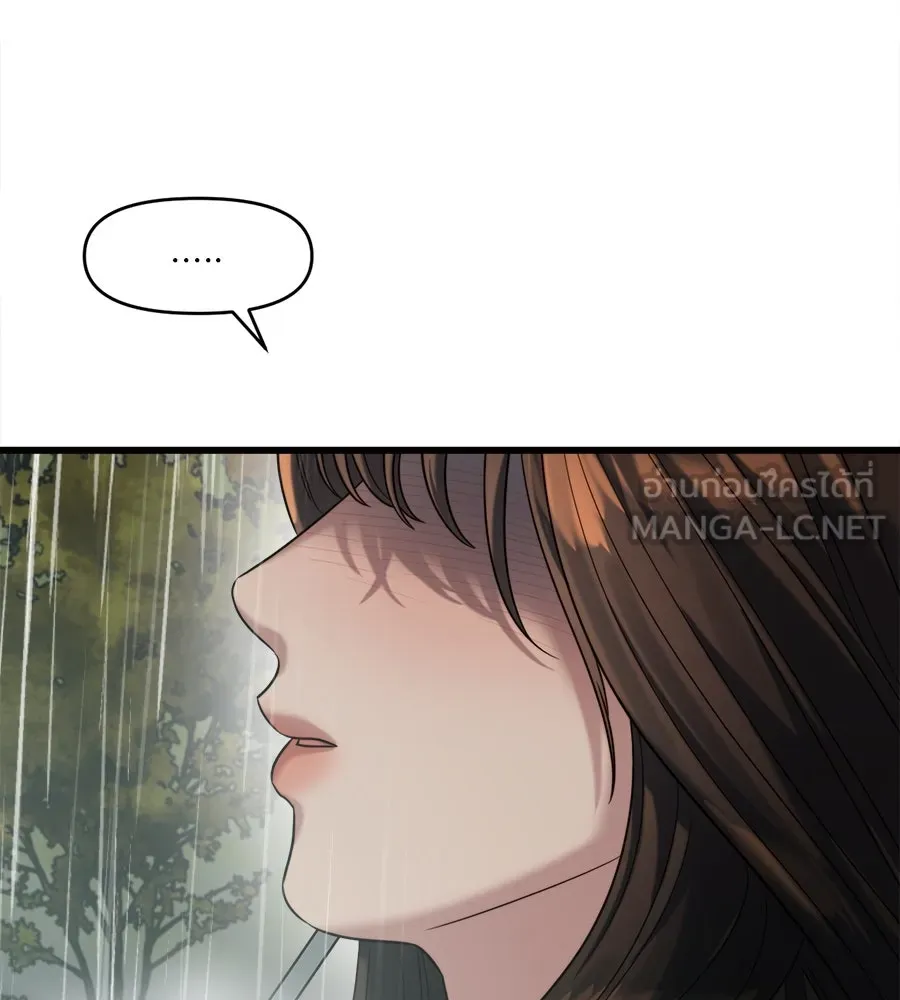ปรารถนารักอันงดงาม ตอนที่ 30 รูปที่ 15
