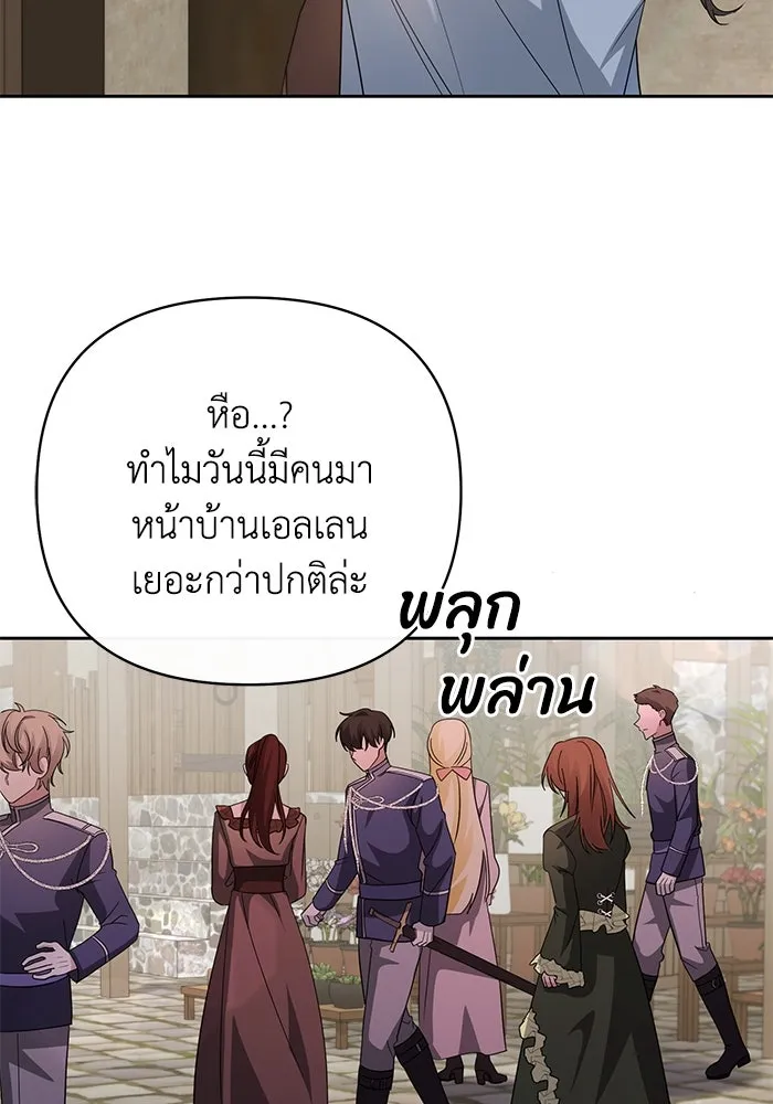 อยู่ดี ๆ ก็มีนางเอกนิยายเป็นเพื่อนบ้าน ตอนที่ 9 รูปที่ 83