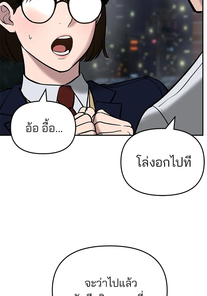 เลวฟาดเลว ตอนที่ 55 รูปที่ 19