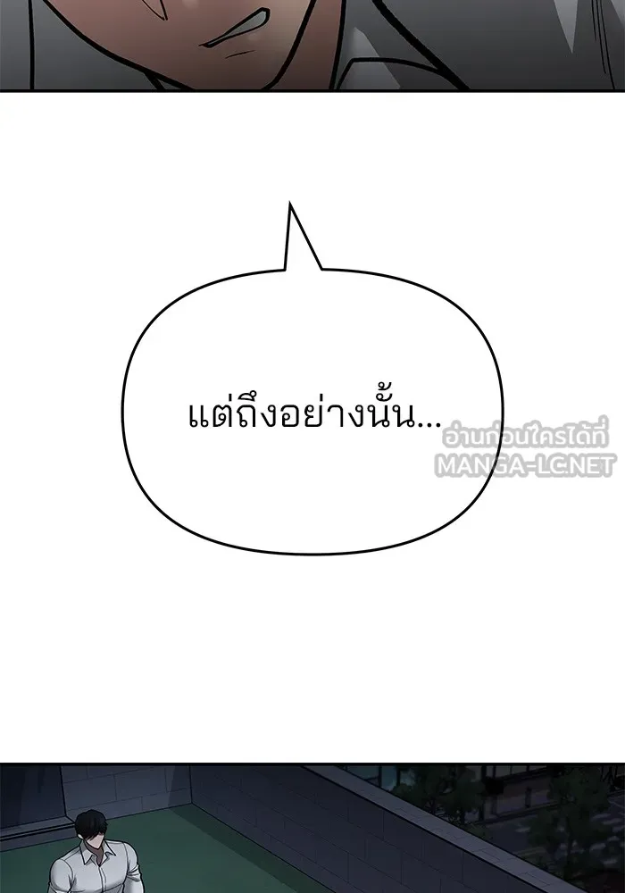 เลวฟาดเลว ตอนที่ 71 รูปที่ 57