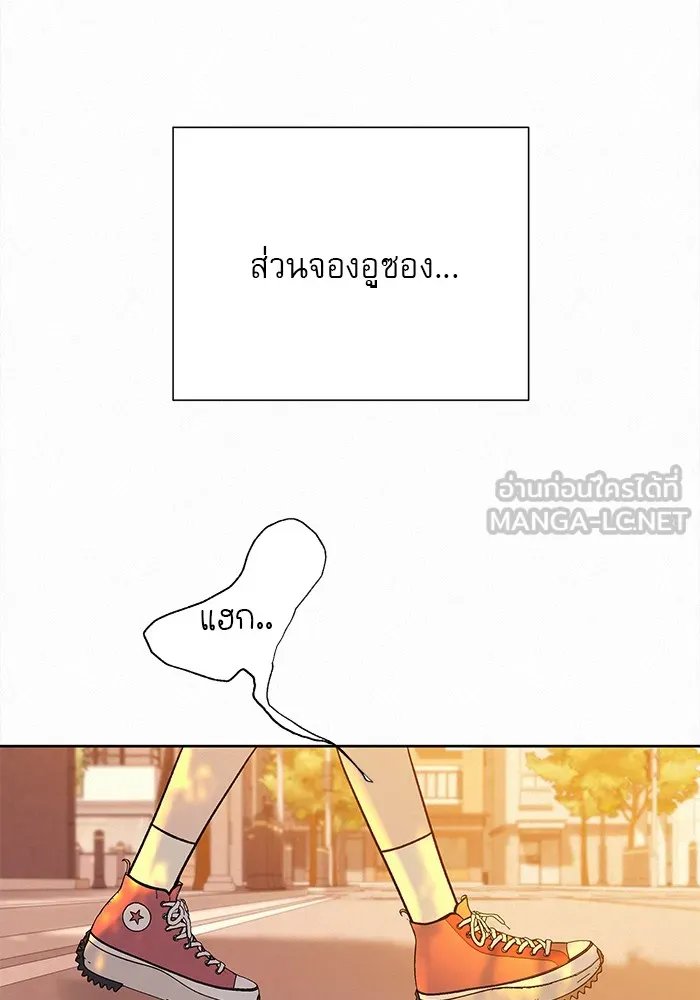 ปฏิบัติการรักวุ่นหัวใจ ตอนที่ 46 รูปที่ 66