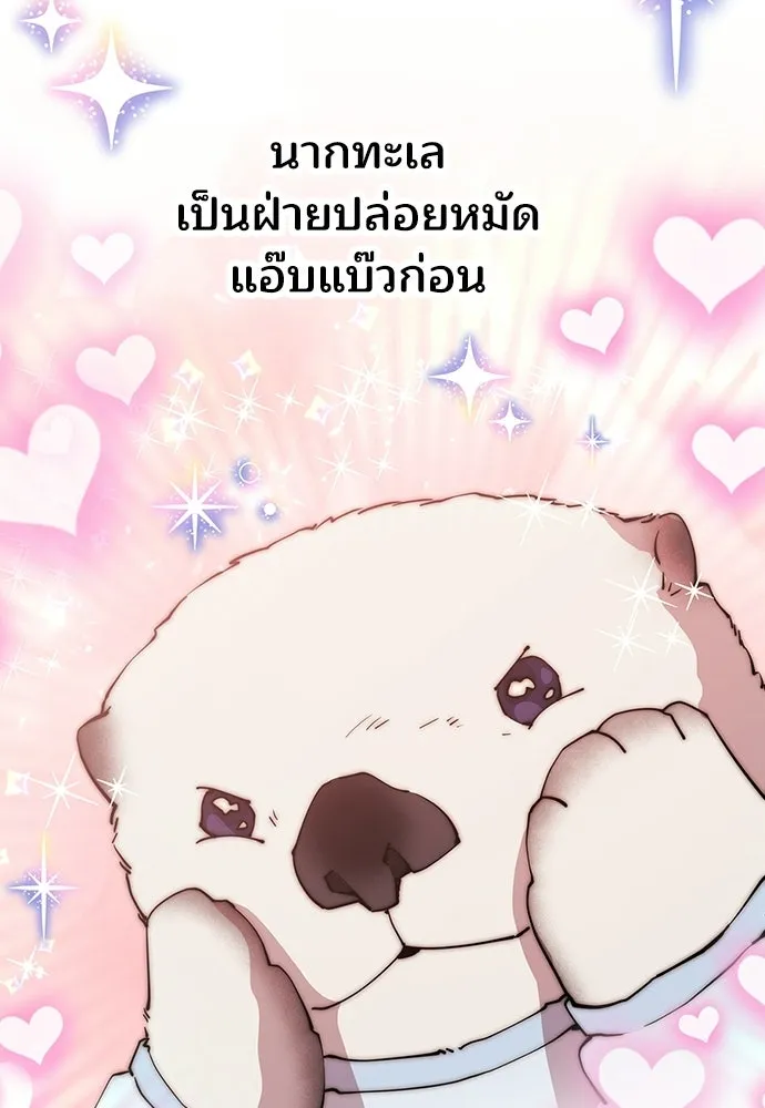 ร้านสะดวกซื้อต่างโลก ตอนที่ 26 รูปที่ 40