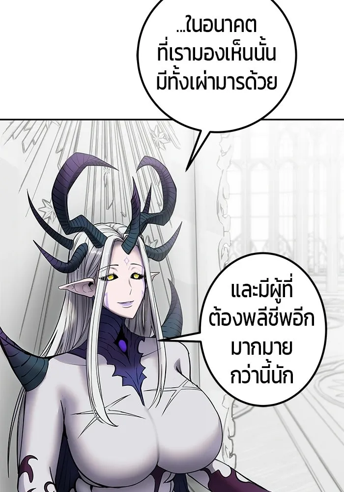 แกร่งเกินผู้กล้า แต่ซ่าไม่ได้ ตอนที่ 115 รูปที่ 28