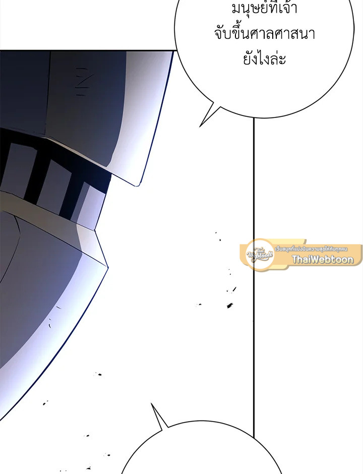 พลทหารโครงกระดูกผู้ม ตอนที่ 134 รูปที่ 106