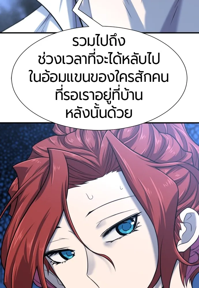 ยอดสถาปนิกผู้พิทักษ์อาณาจักร ตอนที่ 134 รูปที่ 94