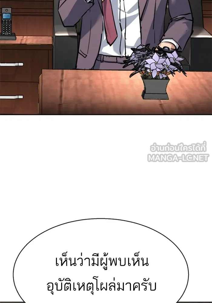 พี่ชายสายบอดี้การ์ด ตอนที่ 230 รูปที่ 105