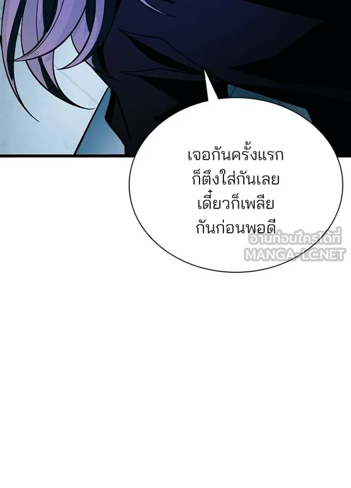 Villain to kill ตอนที่ 182 รูปที่ 48