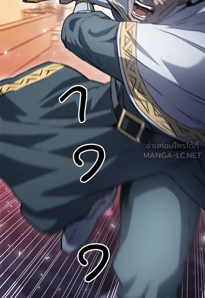 ดรูอิดแห่งสถานีโซล ตอนที่ 158 รูปที่ 45