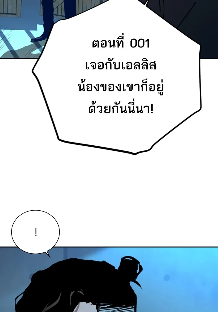 พี่ชายสายบอดี้การ์ด ตอนที่ 155 รูปที่ 142