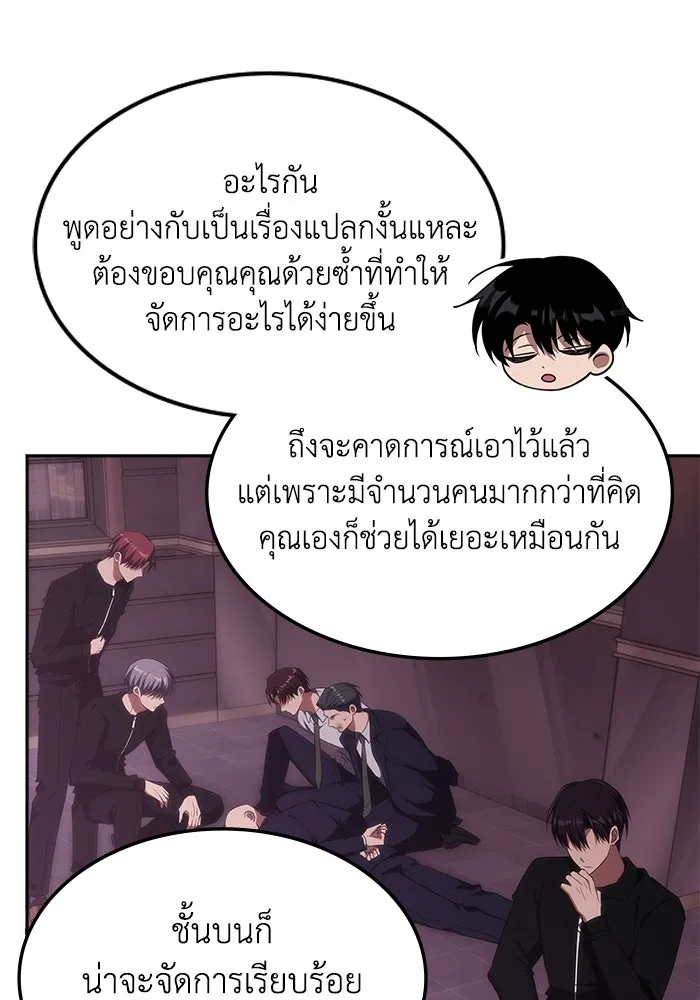 ฮีลเลอร์ตัวพ่อขอฟาดเรียบ ตอนที่ 48 รูปที่ 14