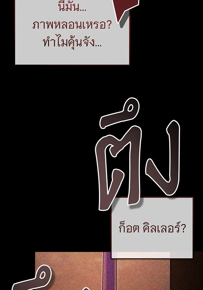จอมเวทเกิดใหม่ในรอบ 66666 ปี ตอนที่ 85 รูปที่ 5