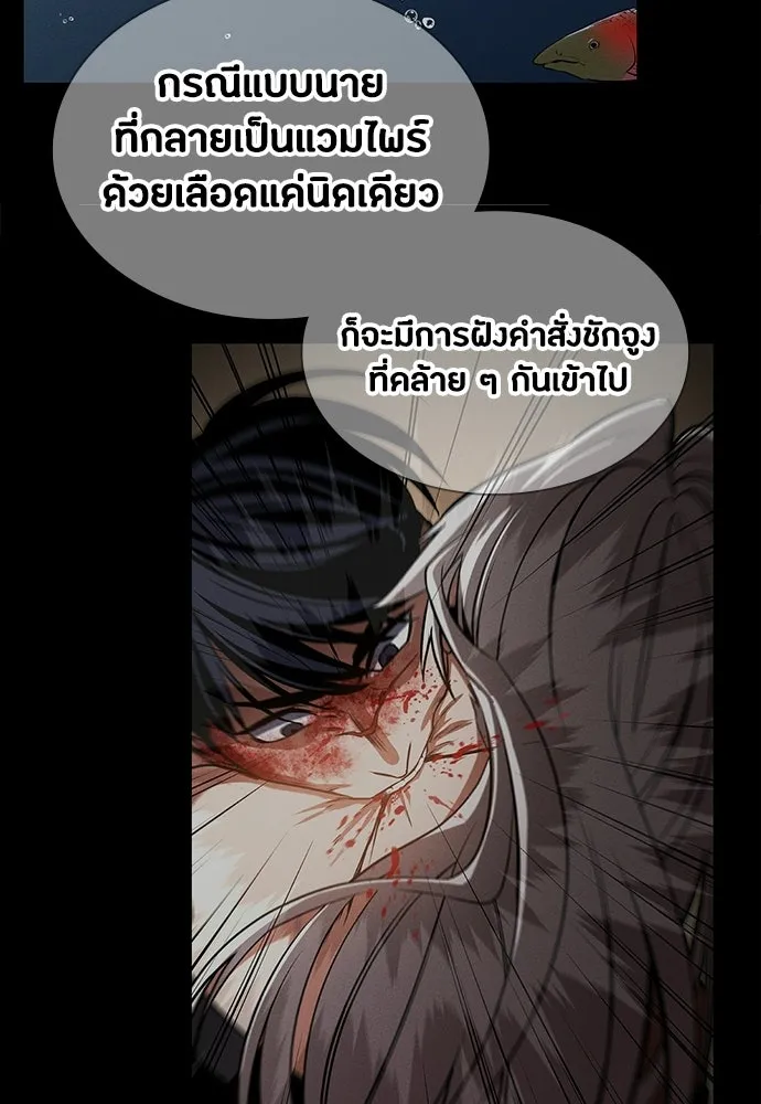 มือสังหารพันธุ์อมตะ ตอนที่ 89 รูปที่ 58