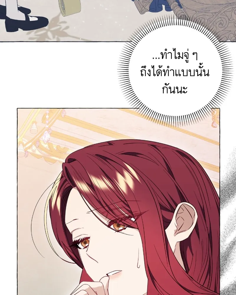 นึกว่าเป็นอิเซไคธรรมดา ตอนที่ 26 รูปที่ 67