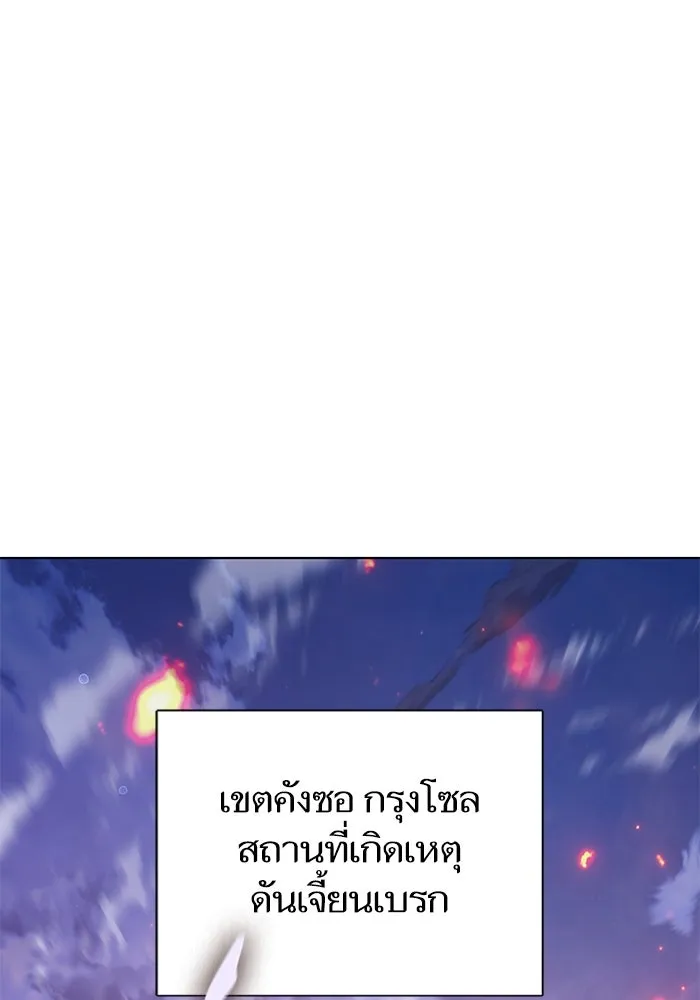 My S-Class Hunters ตอนที่ 124 ดึงดูด (1) รูปที่ 2