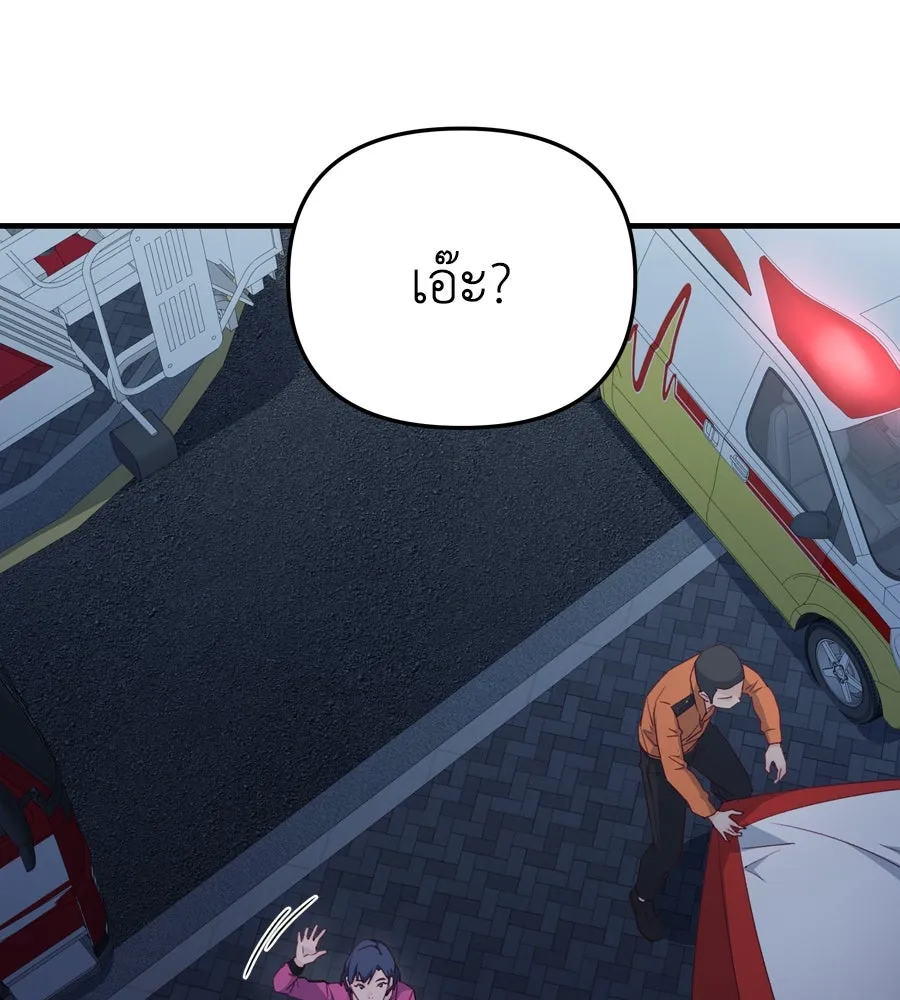 Spy House ตอนที่ 48 รูปที่ 49