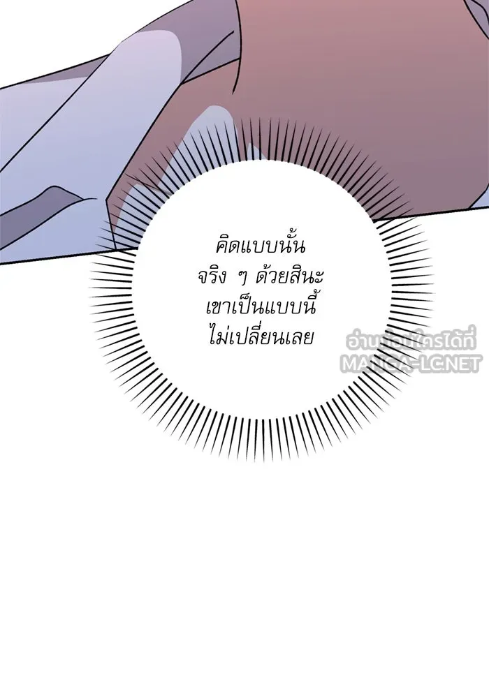 เกิดใหม่คราวนี้ ขอเป็นคนดีดูสักครั้ง ตอนที่ 71 รูปที่ 51