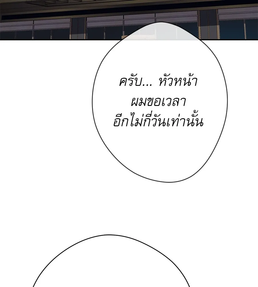 คอลเซ็นเตอร์เปลี่ยนชีวิต ตอนที่ 25 การหักหลัง รูปที่ 106