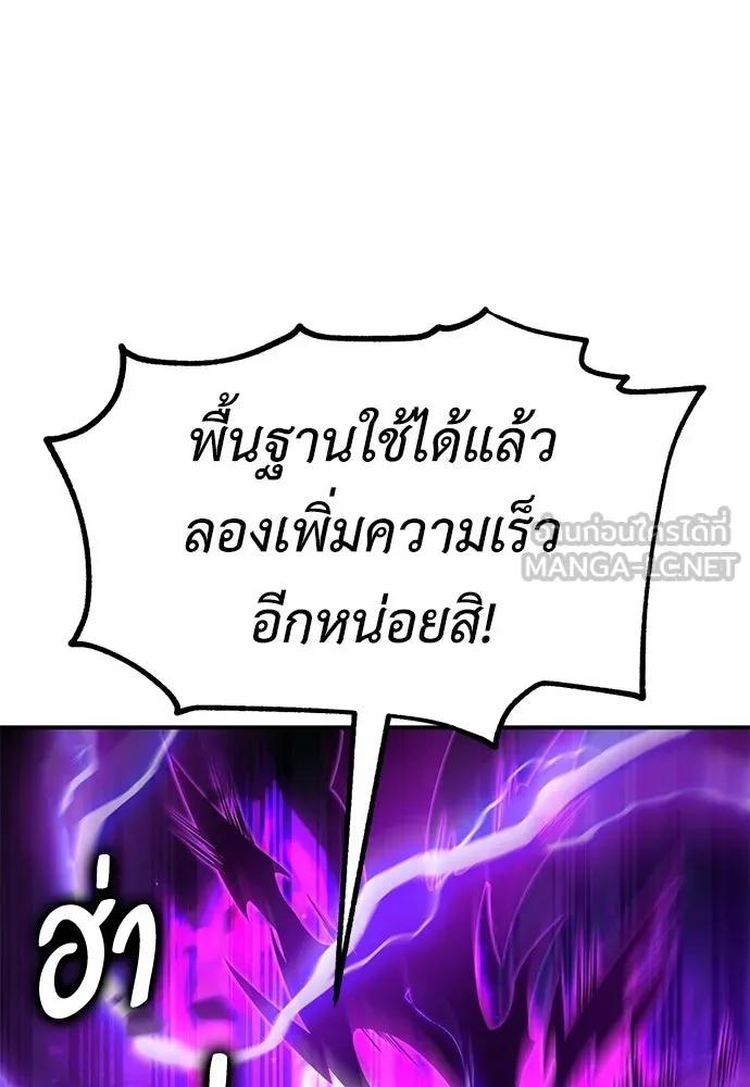 ไอ้เพลเยอร์นั่น ฉันฆ่ามันเอง ตอนที่ 81 รูปที่ 66