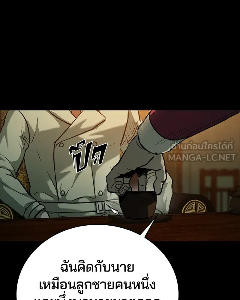 เกาลูน  ซาโรกา ตอนที่ 15 รูปที่ 18