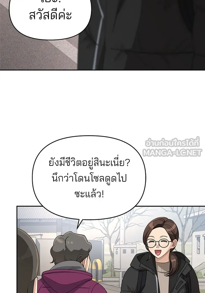 ความรักของอิซอบ ตอนที่ 34 รูปที่ 18