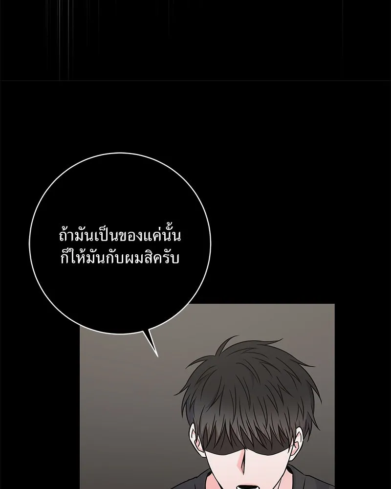 แด่ความเกลียดชัง ตอนที่ 46 รูปที่ 92
