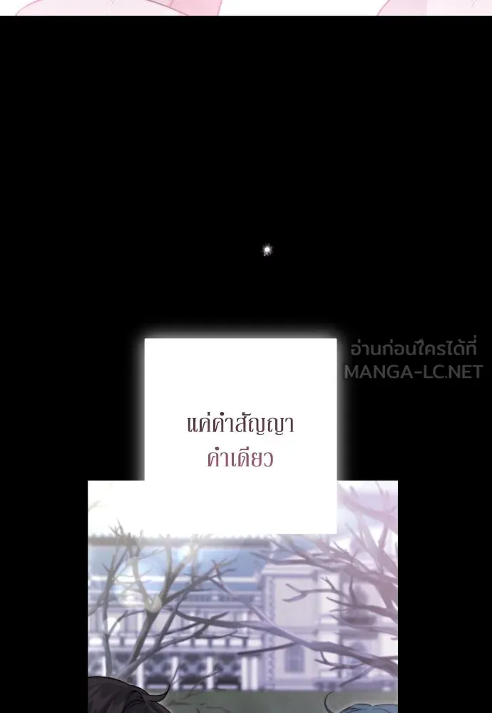 เลดี้มินต์ ตอนที่ 103 รูปที่ 93