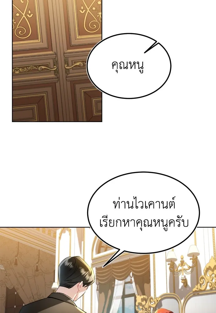 บุปผาลบคมดาบ ตอนที่ 1 รูปที่ 79