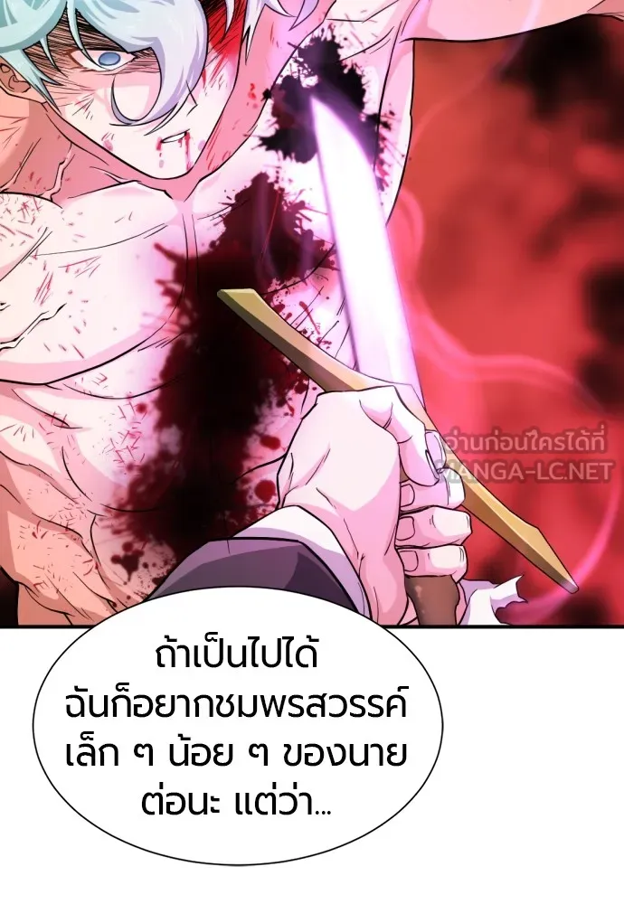 ยอดสถาปนิกผู้พิทักษ์อาณาจักร ตอนที่ 45 รูปที่ 63