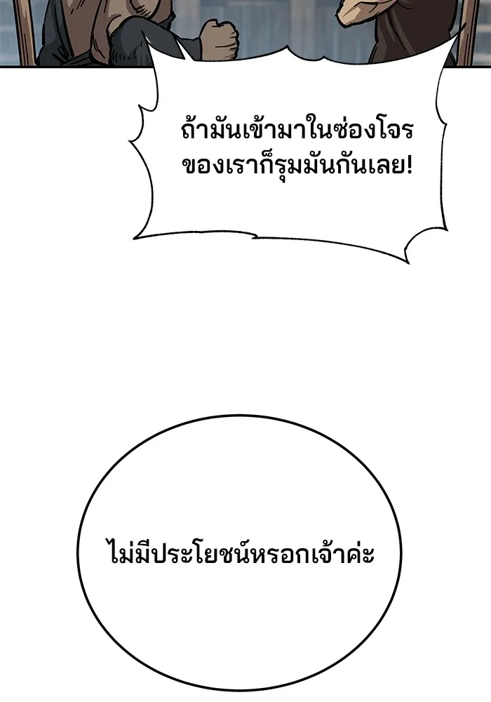 คุณปู่จอมยุทธกับหลานสาวสุดแกร่ง ตอนที่ 15 รูปที่ 73