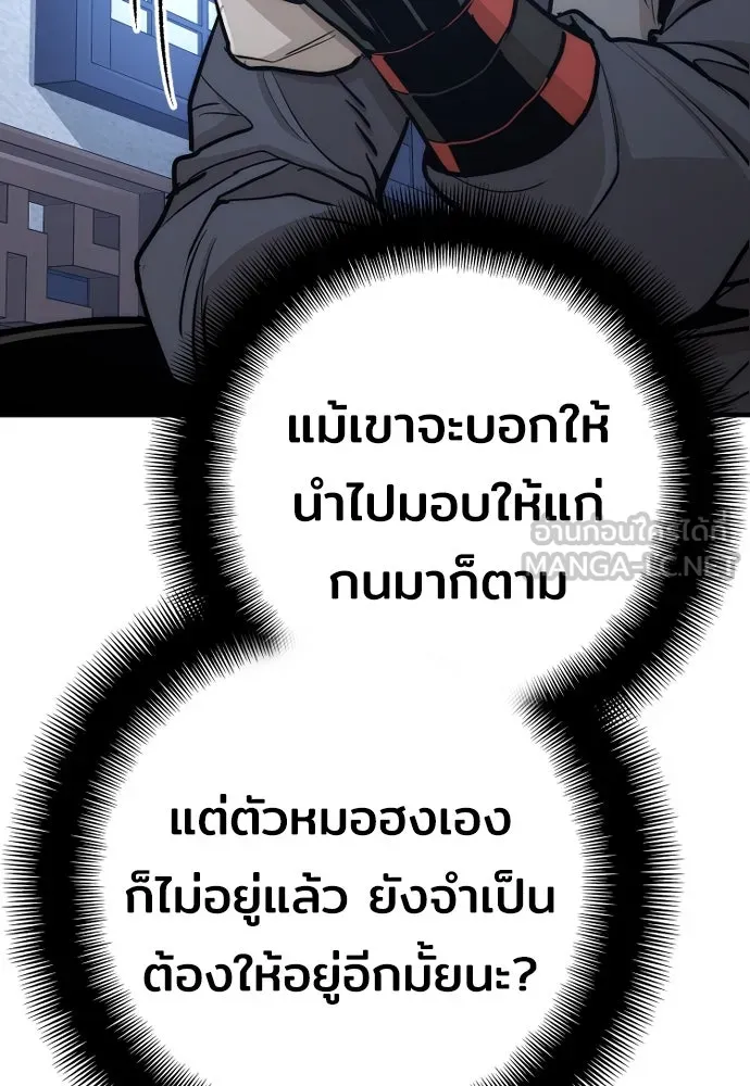 เส้นทางสู่เทพมาร ตอนที่ 43 รูปที่ 123