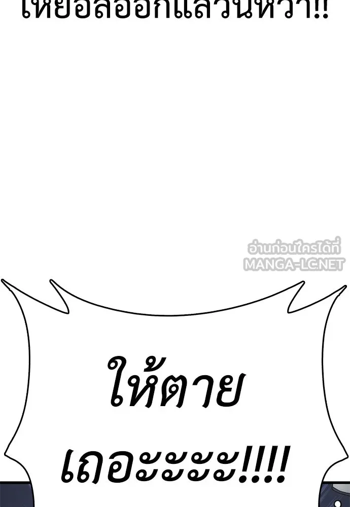 สุภาพบุรุษสูทดำ ตอนที่ 1 รูปที่ 306