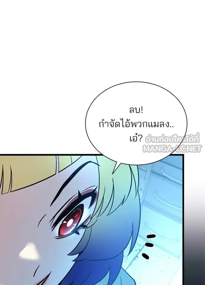 Villain to kill ตอนที่ 190 รูปที่ 5