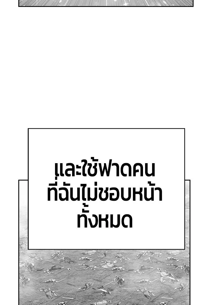 +99 ท่อนไม้พร้อมบวก ตอนที่ 5 รูปที่ 146