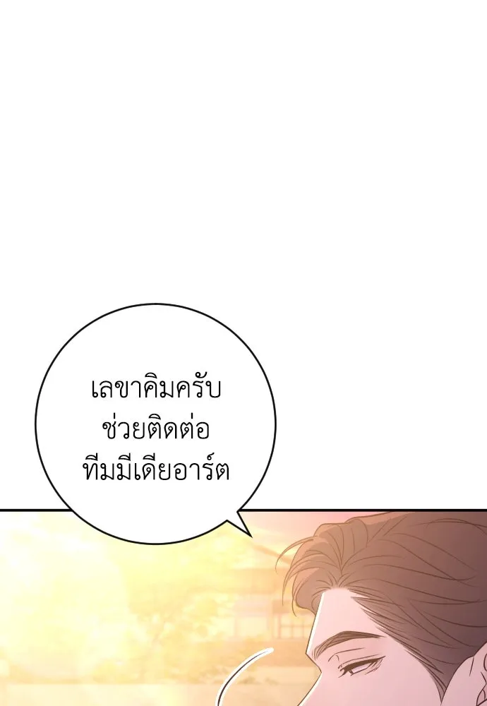 รักไร้ราคา ตอนที่ 56 รูปที่ 23