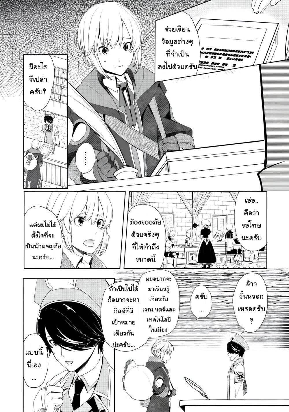 Manga-lc-com อ่านมังงะ อ่านการ์ตูน ออนไลน์ ฟรี Izure Saikyou no Renkinjutsushi ตอนที่ 1 2 3 4 5 6 7 8 9 10 11 12 13 14 ฟรี ไม่มีโฆษณา Manga-lc - อ่าน มังงะ อ่าน การ์ตูน ออนไลน์ อ่านมังงะ ฟรี