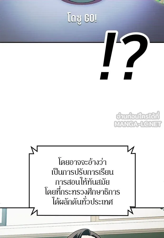 สนามเด็กล่า ตอนที่ 60 รูปที่ 34