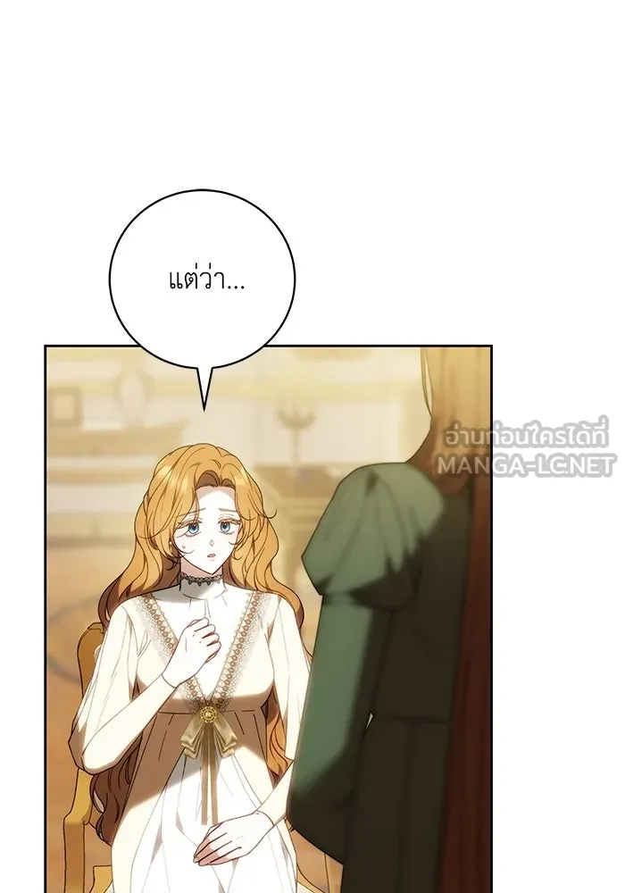 ย้อนเวลาพลิกชะตาทายาท ตอนที่ 96 รูปที่ 9
