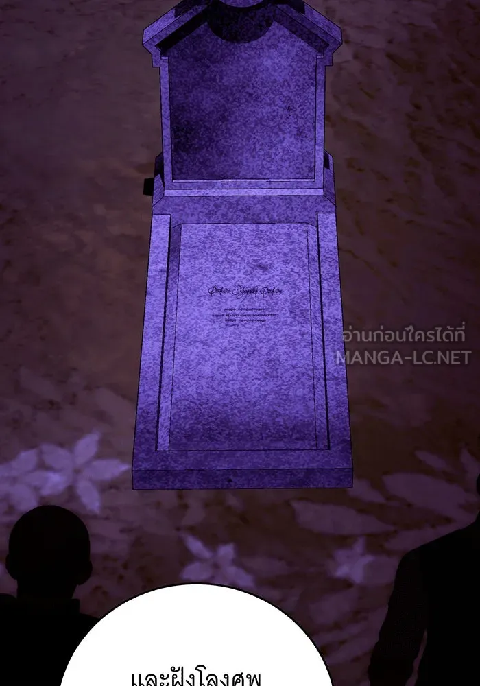 แกล้งตายให้หายแค้น ตอนที่ 24 รูปที่ 66