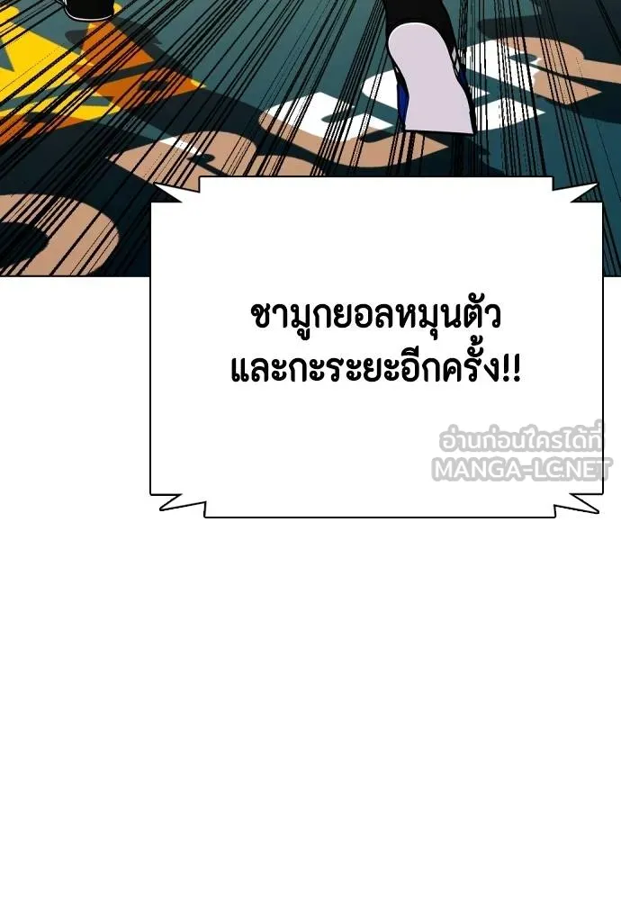 หมาหัวเน่า ตอนที่ 102 รูปที่ 24